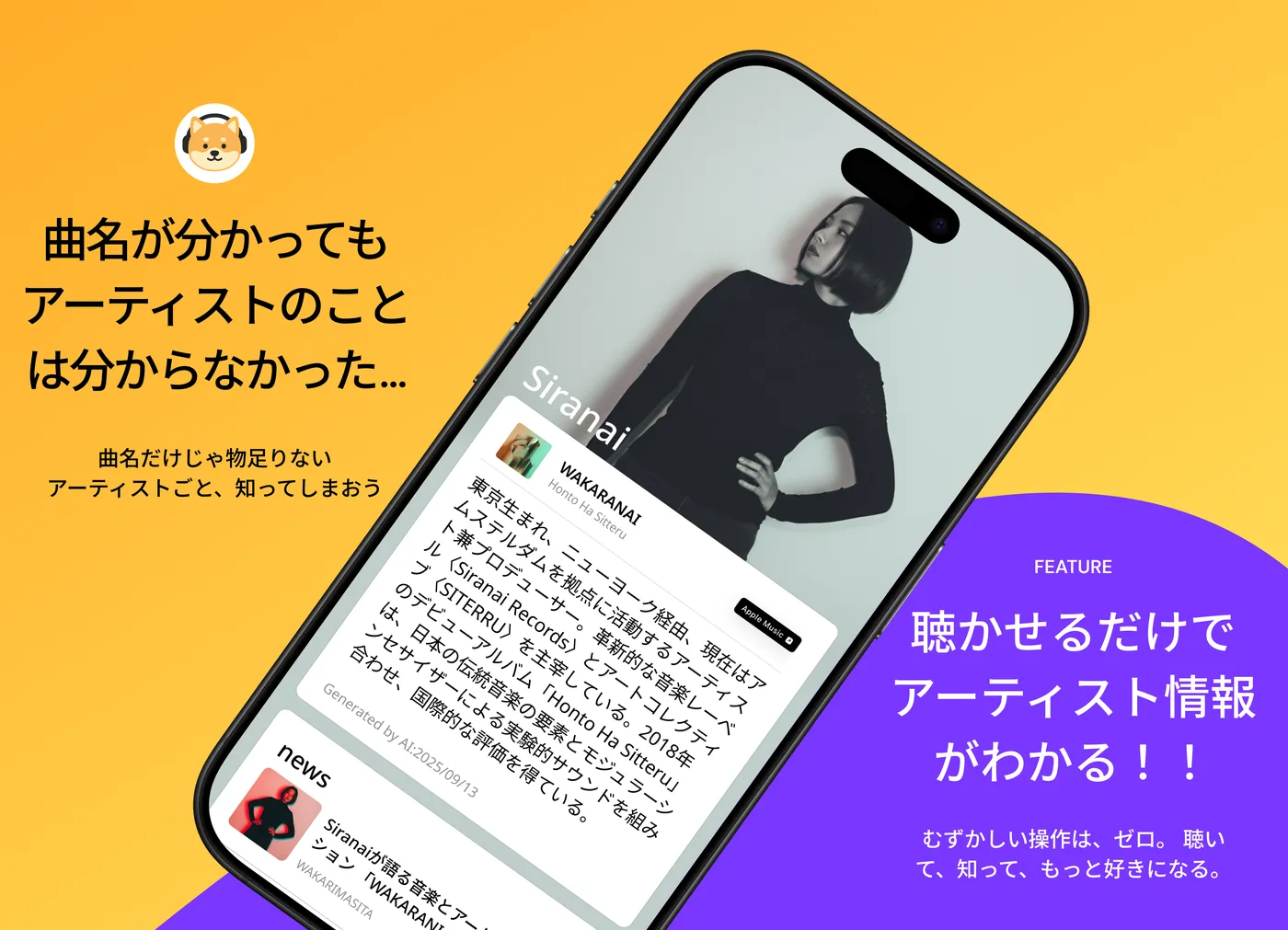 diggg のストア画像：曲名が分かってもアーティストのことは分からなかった…。聴かせるだけでアーティスト情報がわかる！！